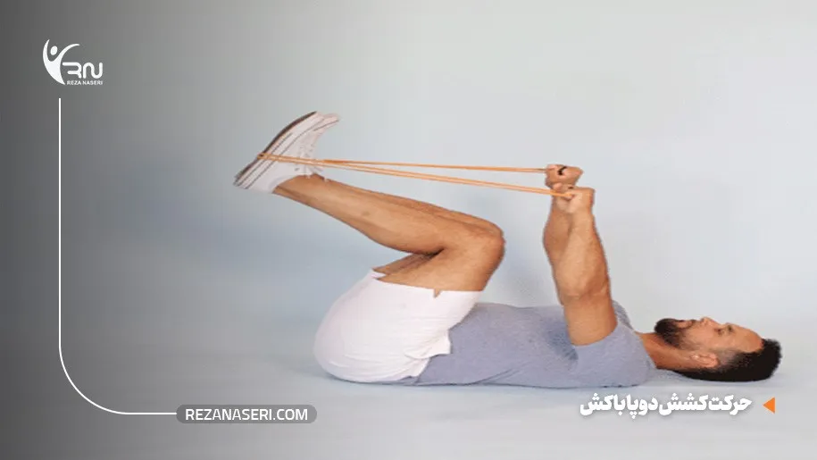 حرکت کشش دو پا با کش پیلاتس